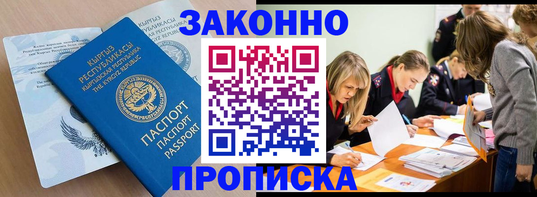 прописка гарантия в Нефтекамске