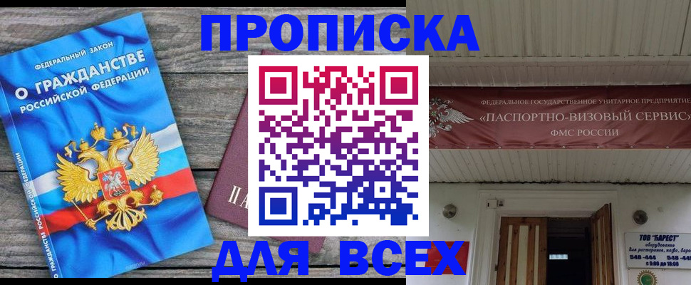 временная регистрация 2025 в Нефтекамске
