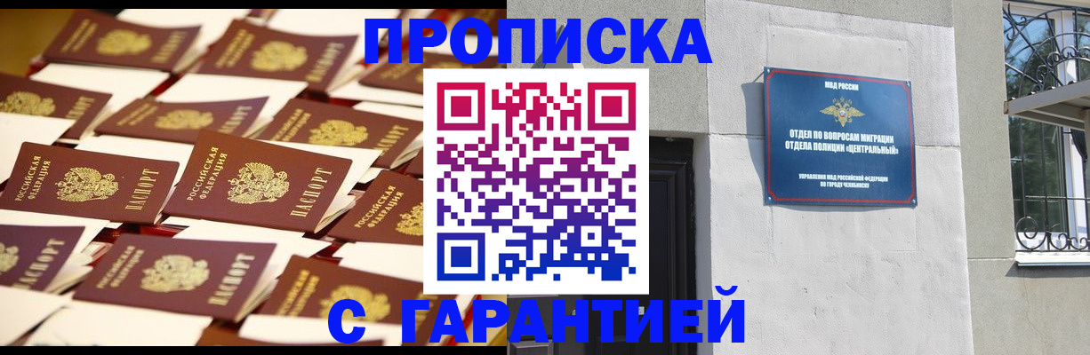 временная регистрация законно в Нефтекамске