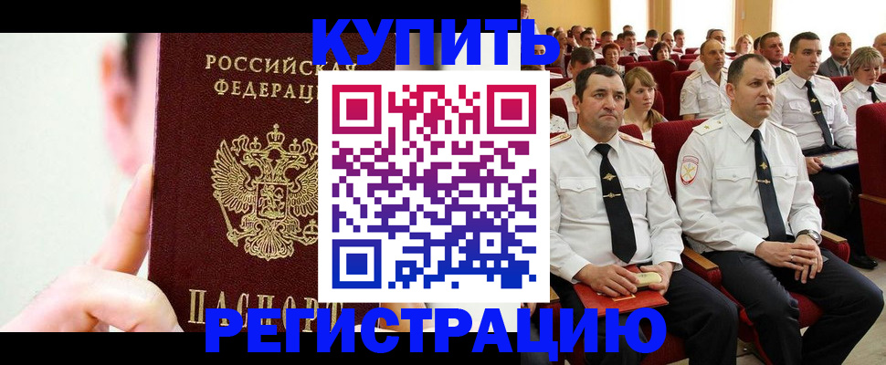 временная регистрация недорого в Нефтекамске