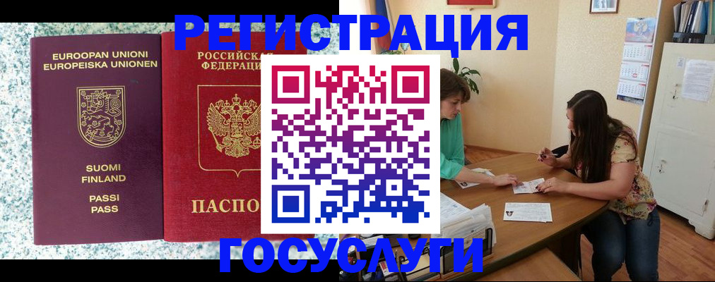 прописка гарантия в Нефтекамске