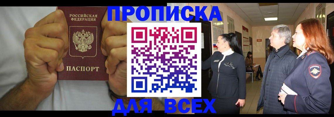 временная регистрация госуслуги в Нефтекамске