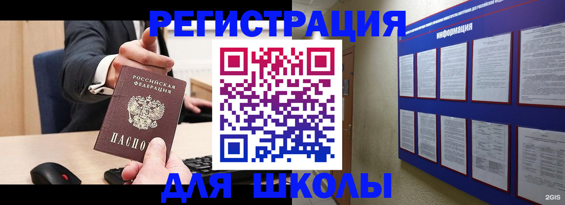 прописка от собственника в Нефтекамске