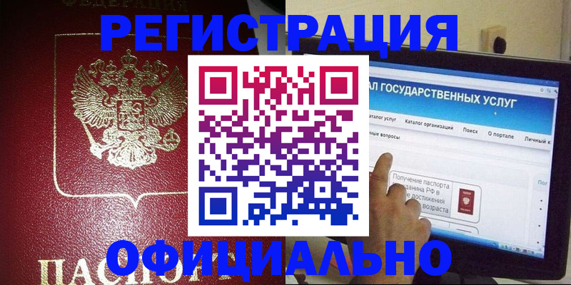 регистрация для школы в Нефтекамске