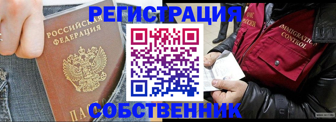 где прописаться в Нефтекамске