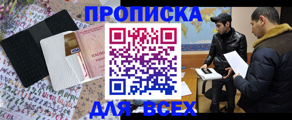 временная регистрация адрес в Нефтекамске