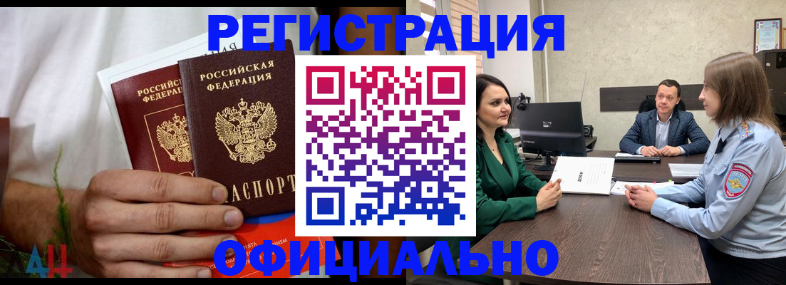 прописка законно в Нефтекамске